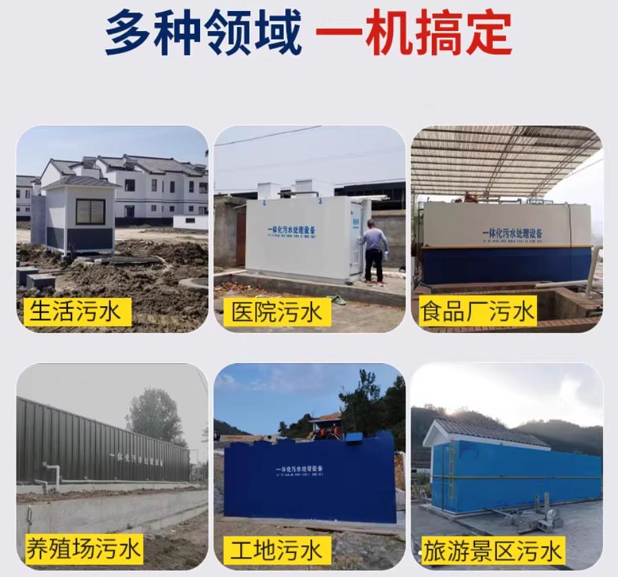 相山场景全覆盖！甘肃嘉源通一体化污水处理设备，适配城乡工业全场景污水治理
