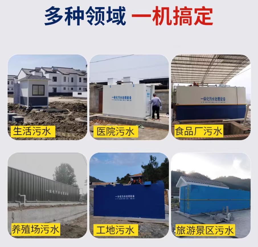 相山甘肃兰州地埋式污水处理设备厂家｜一体化埋地污水治理设备｜乡镇乡村厂区小区通用解决方案